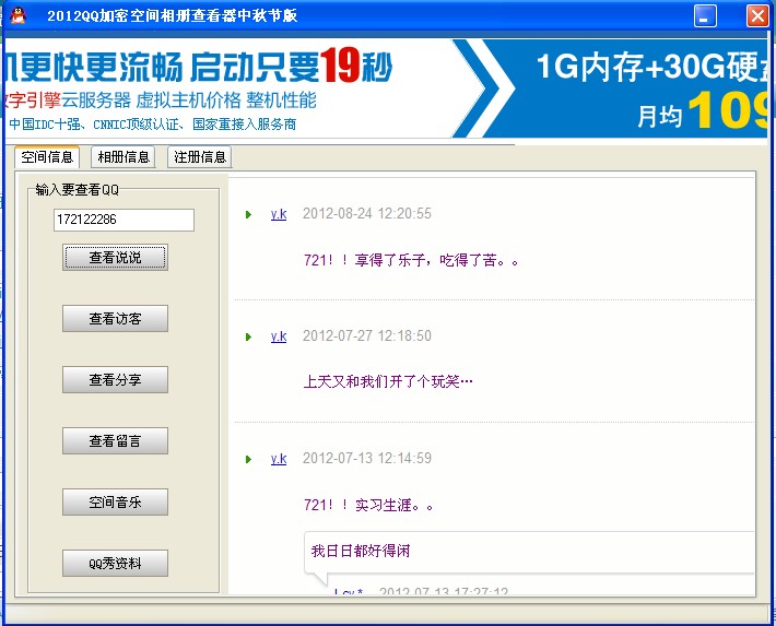 QQ���ܿռ�鿴��v2021��Ѱ�