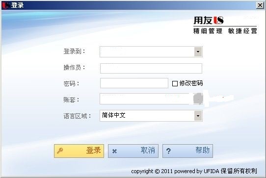 用友u8普及版3.0 用友erp u8普及版