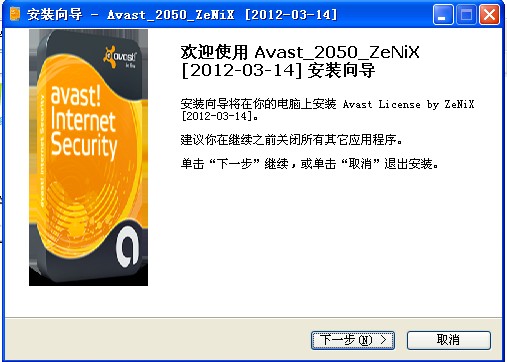 Avast������(����֤�ļ�)���°�(��Ч����2050��)