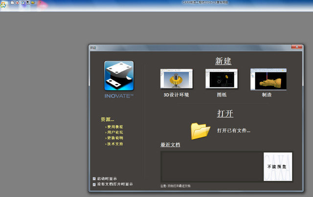 caxa制造工程师最新版 caxa制造工程师