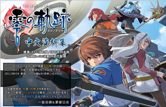 Ӣ�۴�˵��֮�켣����(���Ӱ�)