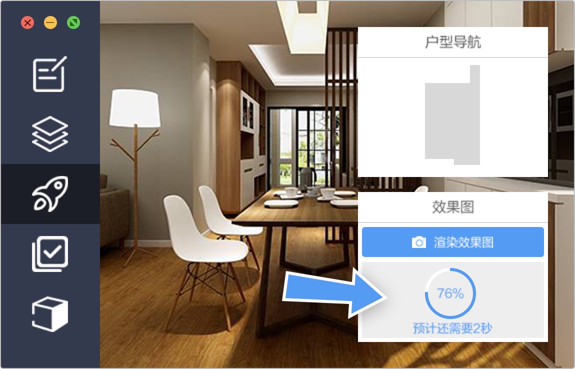 高效渲染,十秒出图
