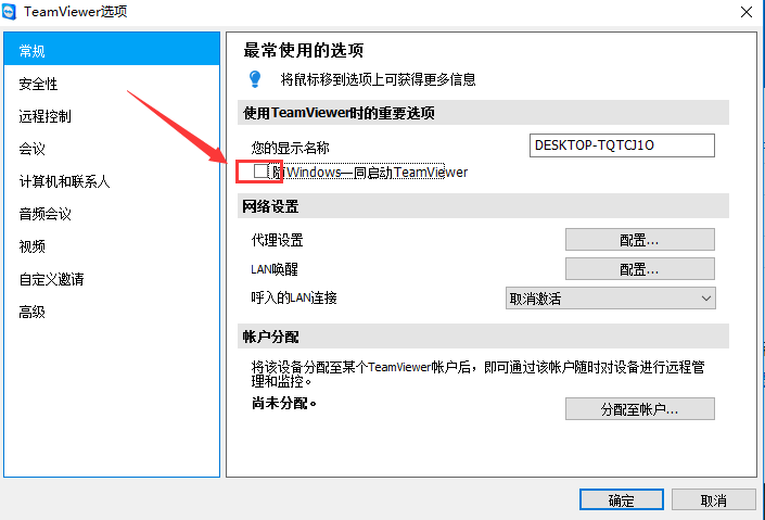远程工具teamviewer12 最新版的teamviewer12