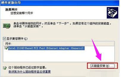 笔记本万能网卡驱动 笔记本通用网卡驱动