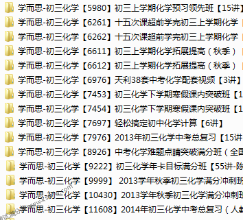 ѧ��˼Сѧ���и�����Ƶ�γ̽���ȫ��������