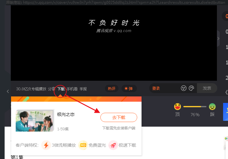优酷PC客户端电脑版 优酷PC客户端电脑版