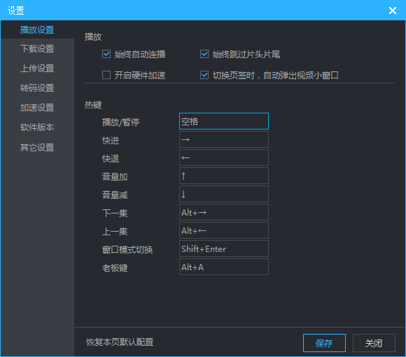 优酷PC客户端 优酷PC客户端电脑版