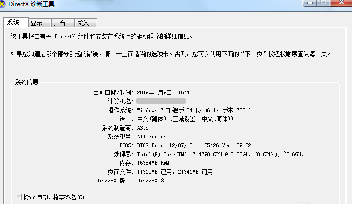 directx8官方版 directx8软件