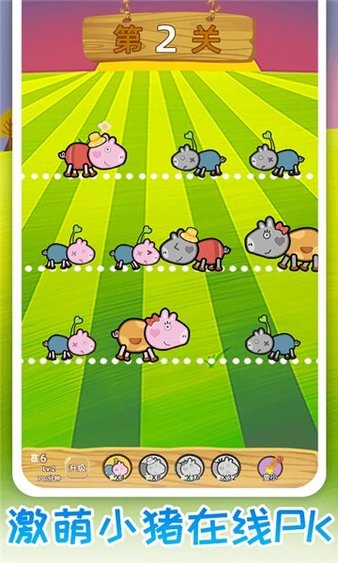 我拱猪贼6游戏 我拱猪贼6最新版