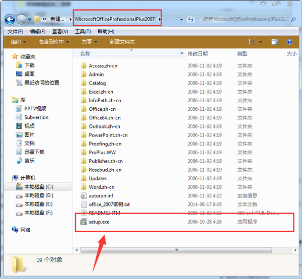 microsoft office 2007免费版 office办公软件2007