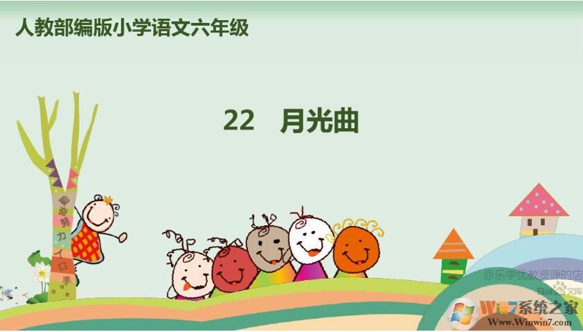 �¹���PPT�μ�����