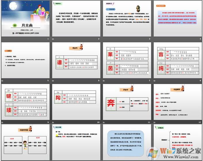 �¹���PPT�μ�����