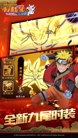 火影忍者忍者大师手游官方下载 V4.0.0 安卓版