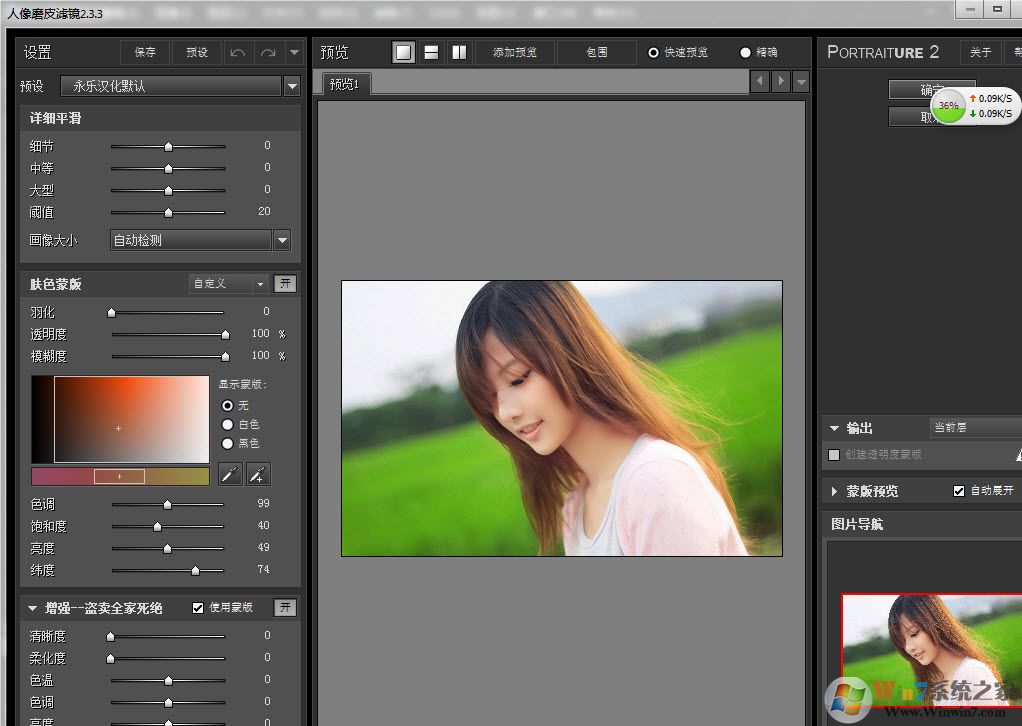 ����ĥƤ�˾�Imagenomic Portraiture V2.3.3.2330 ������ (��ע����)