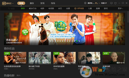 ������PPSӰ��PC�� V8.2.130.2768 �ٷ����°�