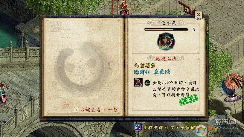 金庸群侠传5 官方完美版