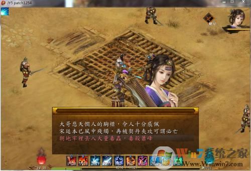 金庸群侠传5 官方完美版