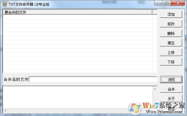 TXT�ı��ϲ�������|TXT�ļ��ϲ���LBרҵ��2.0��ɫ��