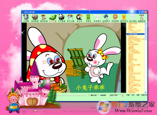 �ѼѶ�ͯ��԰ V4.2 �ٷ���