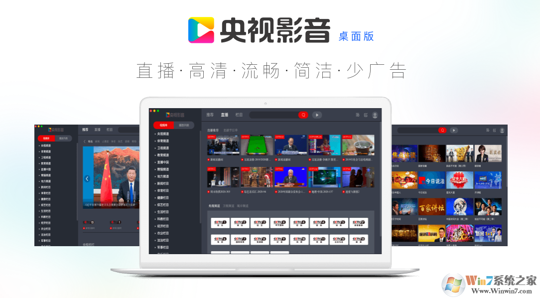 CCTV5��������Ƶ���ͻ��� Windows��