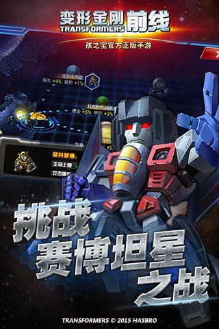 ���ν��ǰ������ V2.8 ��׿��