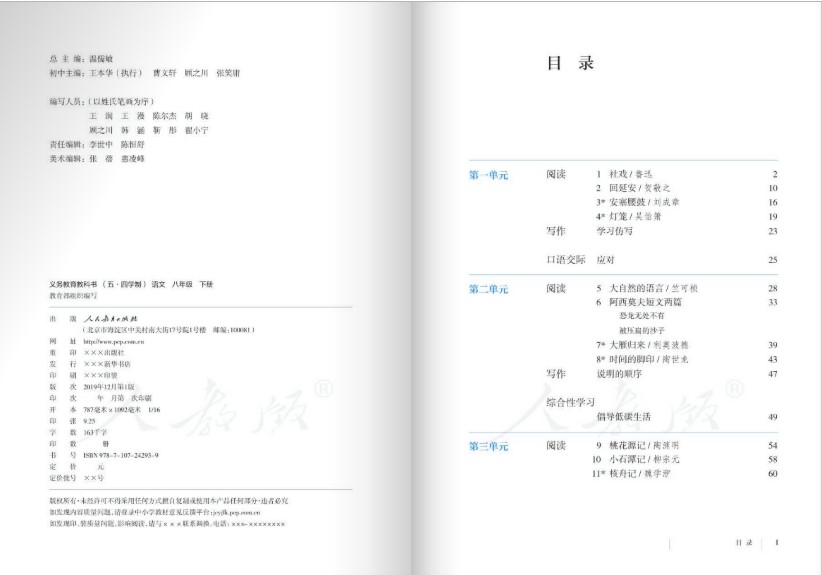 �����ư��꼶�²����Ŀα�(�˽̰�)PDF���Ӱ�