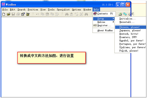 winhex中文破解版 winhex破解版