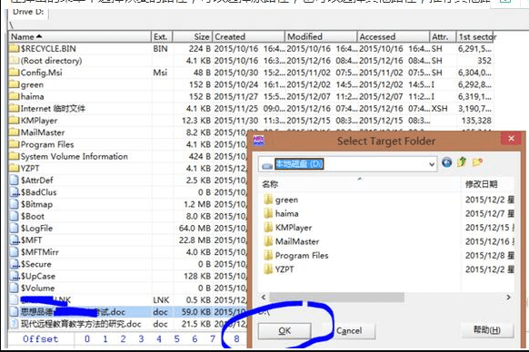 winhex中文破解版 winhex破解版