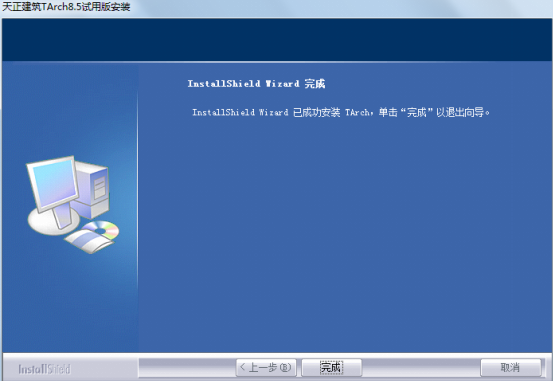 天正建筑8.0破解版 天正建筑8.0免费版