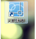 天正建筑8.0破解版 天正建筑8.0免费版