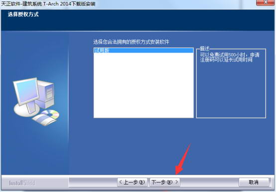 天正cad2014版32位 天正cad2014软件