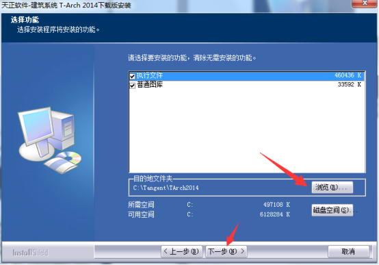 天正cad2014版32位 天正cad2014软件