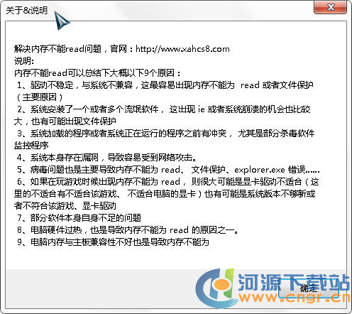 ���ڴ治��Ϊwritten�޸�����v2.0��ɫ��