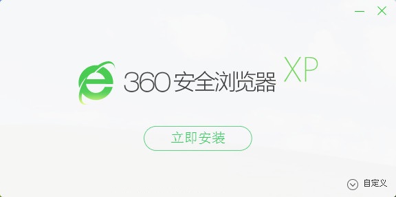 360浏览器xp安装包 xp系统360浏览器