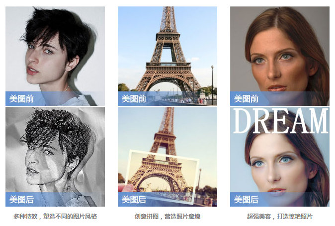 美图秀秀纯净版 美图秀秀去广告特别版