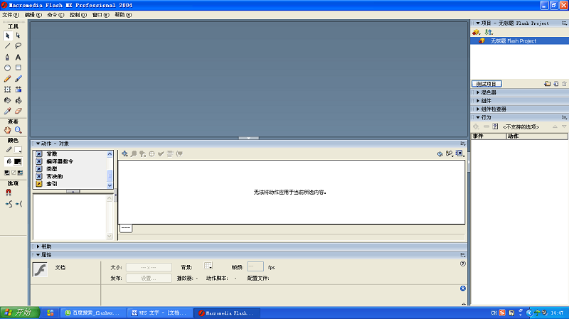 Flash MX 2004����_Flash MX 2004�����ƽ��