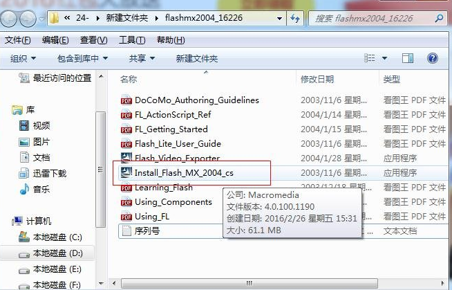 flash mx 2004破解版 flash mx 2004破解软件