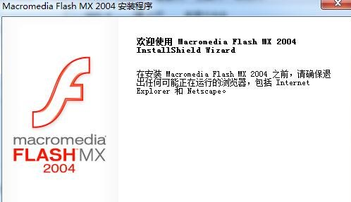 flash mx 2004破解版 flash mx 2004破解软件