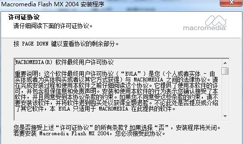 flash mx 2004破解版 flash mx 2004破解软件