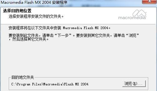 flash mx 2004破解版 flash mx 2004破解软件