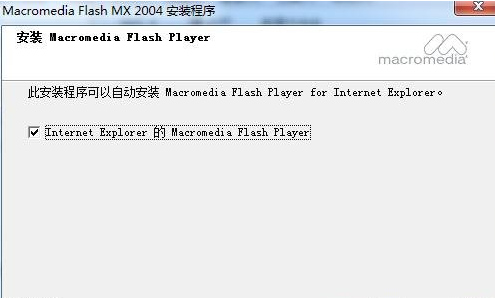 flash mx 2004破解版 flash mx 2004破解软件