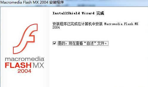 flash mx 2004破解版 flash mx 2004破解软件