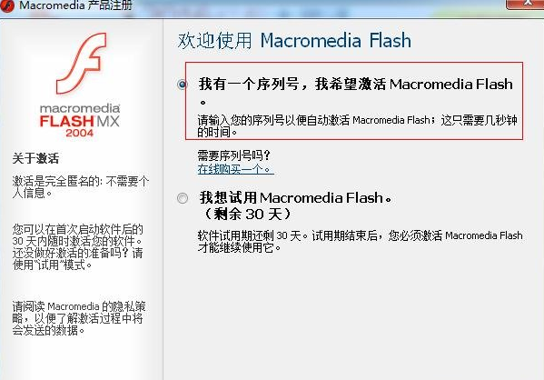 flash mx 2004破解版 flash mx 2004破解软件
