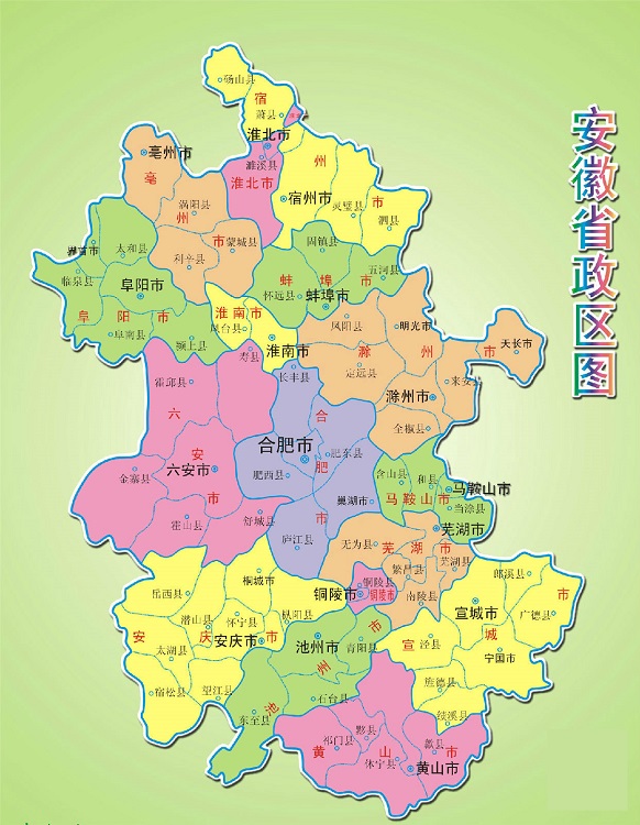 安徽省行政区域图高清版大图 安徽省行政区域图最新版