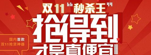 ˫11��ɱ��������_˫ʮһ��ɱ����ɫ��