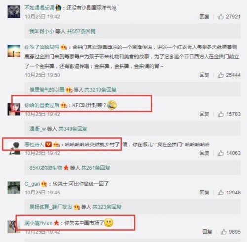 麦当劳叔叔悄悄改名金拱门