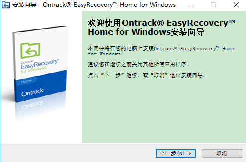 easyrecovery12破解版 easyrecovery12免费版