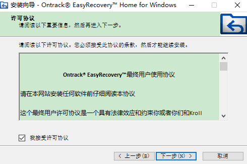 easyrecovery12破解版 easyrecovery12免费版