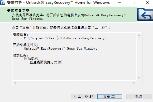 easyrecovery12破解版 easyrecovery12免费版