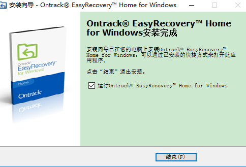 easyrecovery12破解版 easyrecovery12免费版
